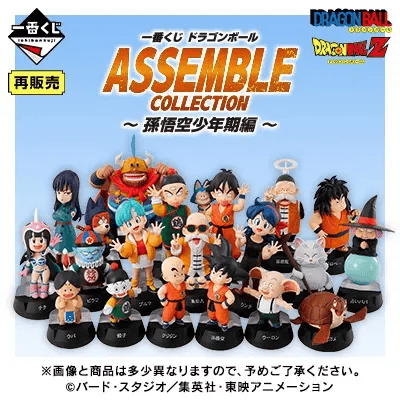 Kuji Ichiban Kuji - Dragon Ball Assemble Collection - Son Goku (Youth) Reproduction <br>[Pre-Order]