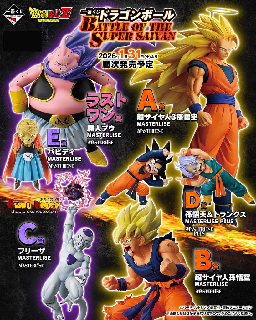ドラゴンボール BATTLE OF THE SUPER SAIYAN 4個セット Ichiban Kuji - Dragon Ball: Battle of The Super Saiyan - Otaku House
