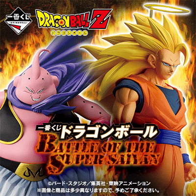 Kuji Ichiban Kuji - Dragon Ball: Battle of The Super Saiyan <br>[Pre-Order]