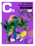 Kuji Ichiban Kuji - Dragon Ball - Dragon History II