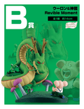 Kuji Ichiban Kuji - Dragon Ball - Dragon History II
