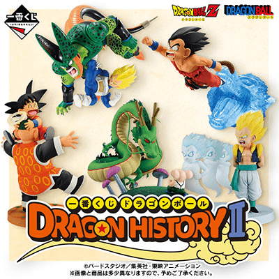 Kuji Ichiban Kuji - Dragon Ball - Dragon History II