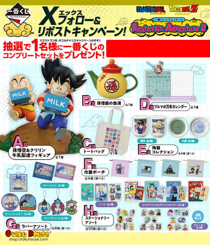 Kuji Ichiban Kuji - Dragon Ball Fantastic Adventure 2