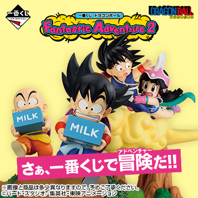 Kuji Ichiban Kuji - Dragon Ball Fantastic Adventure 2 <br>[Pre-Order]