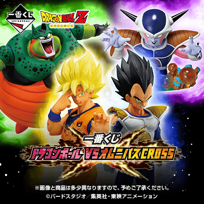 Kuji Ichiban Kuji - Dragon Ball Vs Omnibus Cross <br>[Pre-Order]