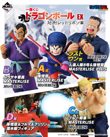 Kuji Ichiban Kuji - Dragon Ex Vs. Red Ribbon Army