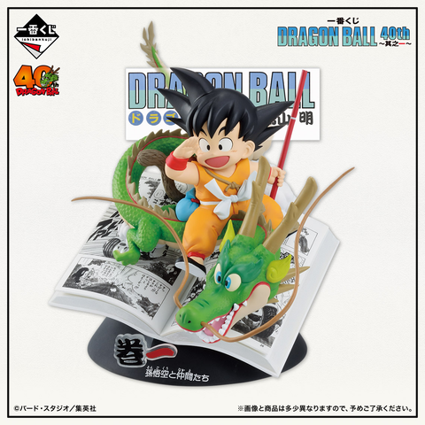 Ichiban Kuji - Dragonball 40th Part 1 - Otaku House