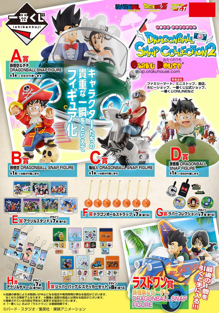 Kuji Ichiban Kuji - Dragonball Snap Collection 2