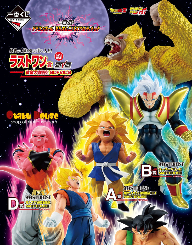 Kuji Ichiban Kuji - Dragonball Vs Omnibus Ultimate