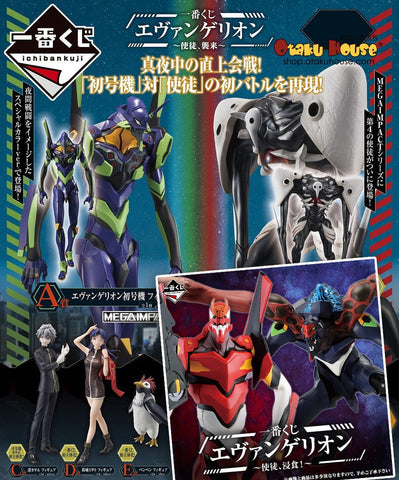 Kuji Ichiban Kuji - Evangelion - Angel Collection