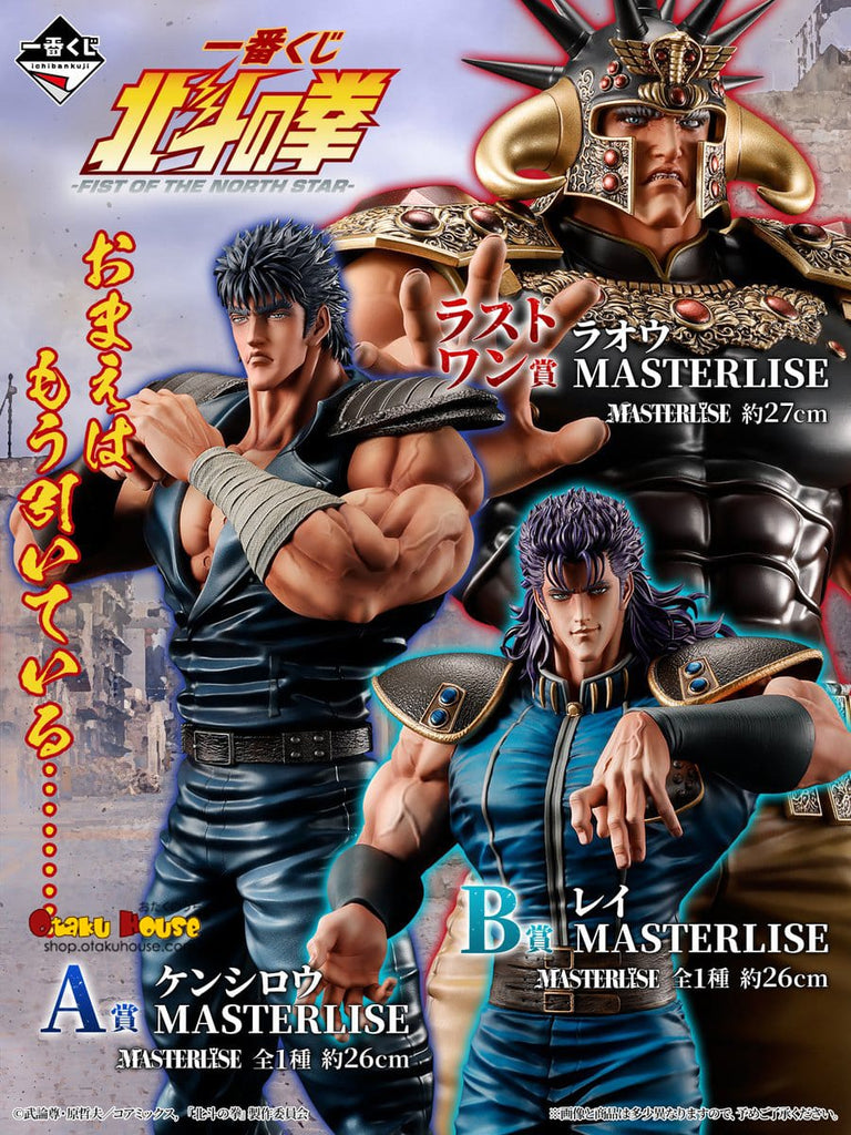 Kuji Ichiban Kuji - Fist Of The North Star