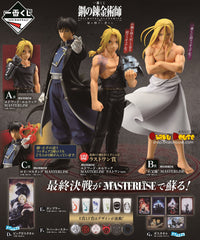 Kuji - Full Metal Alchemist - Those Who Open The Door - Otaku House