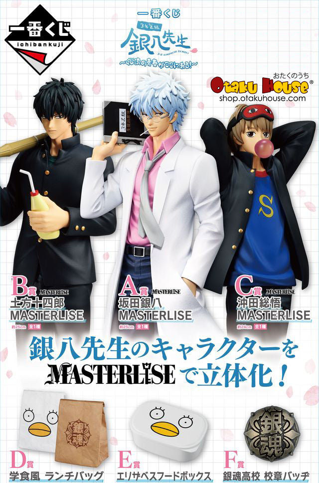 Kuji Ichiban Kuji - Gintama 3Z - Ginpachi Sensei