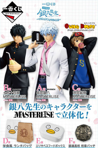 Kuji Ichiban Kuji - Gintama 3Z - Ginpachi Sensei