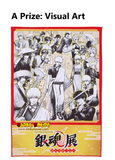 Kuji Ichiban Kuji - Gintama - Gintama Exhibition