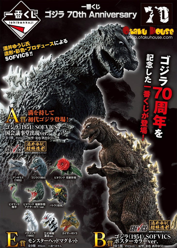 ゴジラ 70th Anniversary Pre-order] Godzilla 70th Anniversary Showa Series Jacket