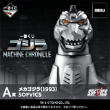 Kuji Ichiban Kuji - Godzilla Machine Chronicle <br>[Pre-Order]