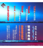 Kuji Ichiban Kuji - Godzilla Machine Chronicle <br>[Pre-Order]