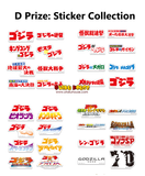 Kuji Ichiban Kuji - Godzilla Monster Biographies G