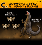 Kuji Ichiban Kuji - Godzilla Monster Biographies G <br>[Pre-Order]
