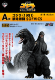 Kuji Ichiban Kuji - Godzilla Monster Biographies G <br>[Pre-Order]