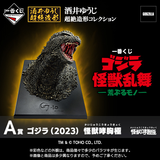 Kuji Ichiban Kuji - Godzilla Monster Stampede