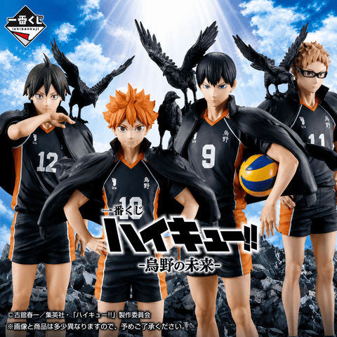 Kuji Ichiban Kuji - Haikyuu!! The Future of Karasuno