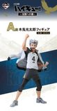 Kuji Ichiban Kuji - Haikyuu!! The Road To The Whole Country
