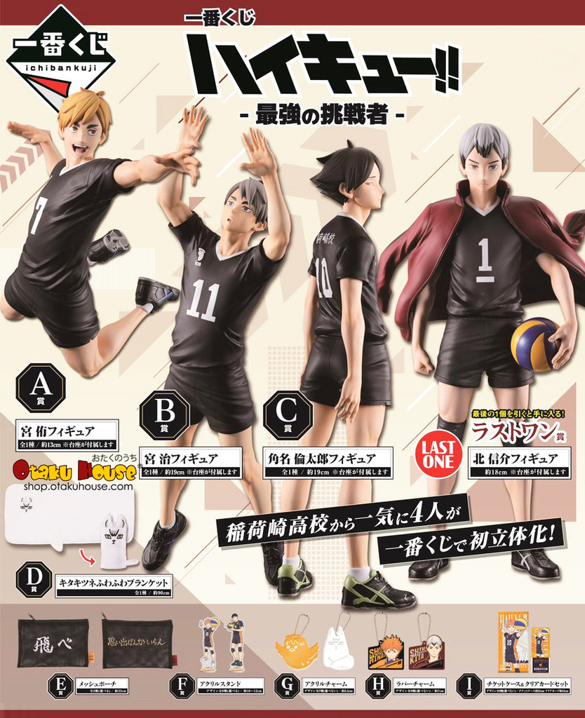 Ichiban Kuji - Haikyuu!! The Strongest Challenger - Otaku House