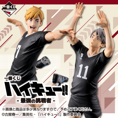 Kuji Ichiban Kuji - Haikyuu!! The Strongest Challenger <br>[Pre-Order]