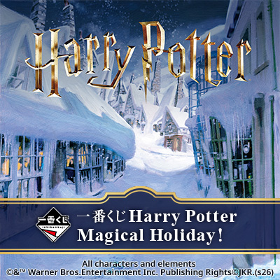 Kuji Ichiban Kuji - Harry Potter Magical Holiday! <br>[Pre-Order]