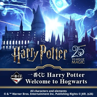 Kuji Ichiban Kuji - Harry Potter - Welcome to Hogwarts <br>[Pre-Order]