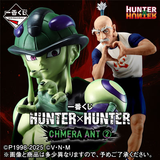 Kuji Ichiban Kuji - Hunter x Hunter - Chmera Ant 2