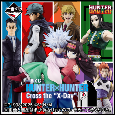 Kuji Ichiban Kuji - Hunter x Hunter Cross The X-Day