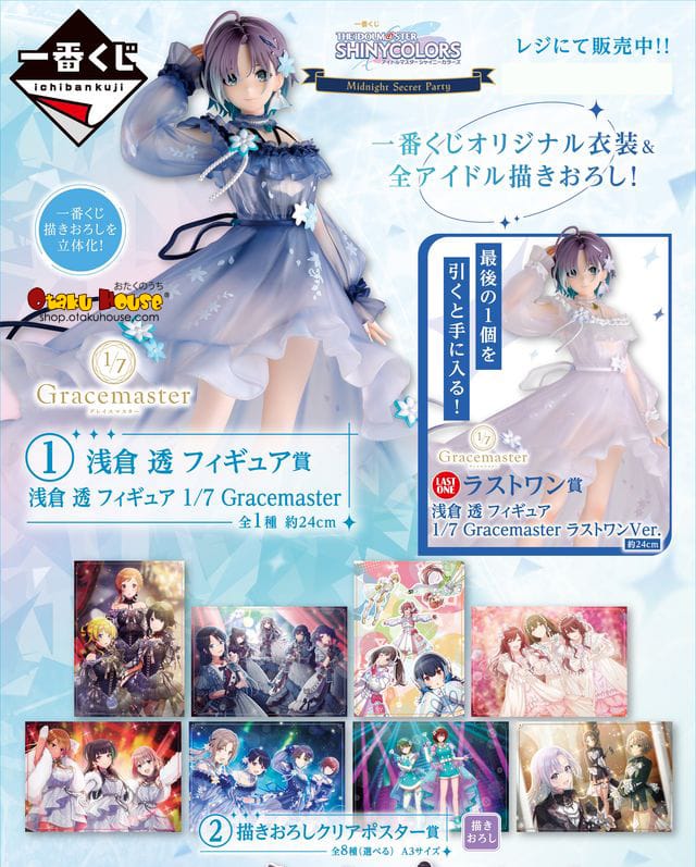 Kuji Ichiban Kuji - Idolmaster Shiny Colors - Midnight Secret Party