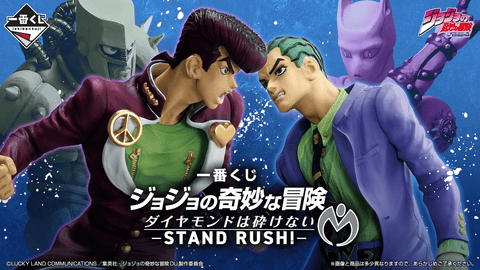 Kuji Ichiban Kuji - Jojo's Bizarre Adventure Diamond Is Unbreakable - Stand Rush <br>[Pre-Order]