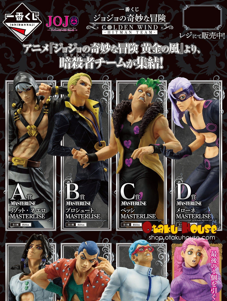 Kuji Ichiban Kuji - Jojo's Bizarre Adventure Golden Wind - Hitman Team