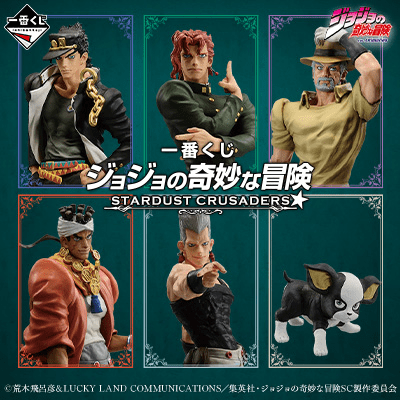 Kuji Ichiban Kuji - Jojo's Bizarre Adventure - Stardust Crusaders+