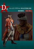 Kuji Ichiban Kuji - Jojo's Bizarre Adventure - Stardust Crusaders+