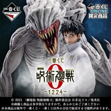 Kuji Ichiban Kuji - Jujutsu Kaisen 0 The Movie - 1224