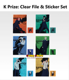 Kuji Ichiban Kuji - Jujutsu Kaisen 5th Anniversary