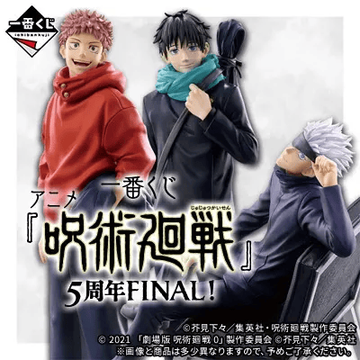 Kuji Ichiban Kuji - Jujutsu Kaisen 5th Anniversary Final! <br>[Pre-Order]