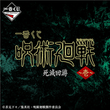 Kuji Ichiban Kuji - Jujutsu Kaisen - Culling Game Arc 1st <br>[Pre-Order]