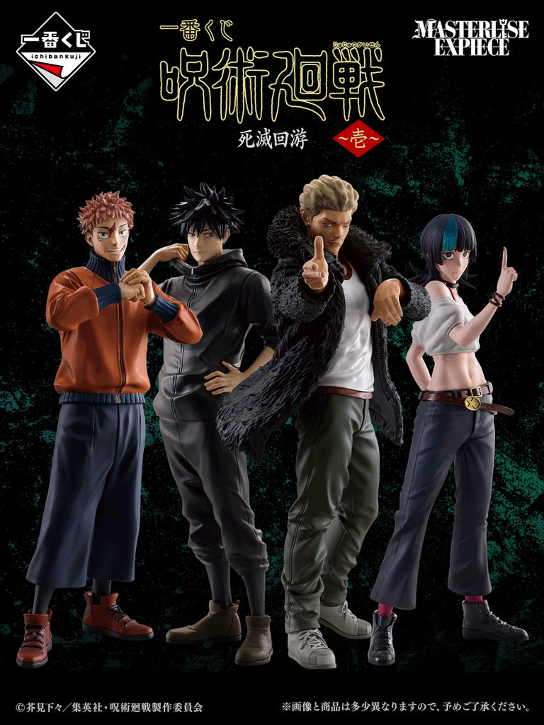 Kuji Ichiban Kuji - Jujutsu Kaisen - Culling Game Arc 1st <br>[Pre-Order]