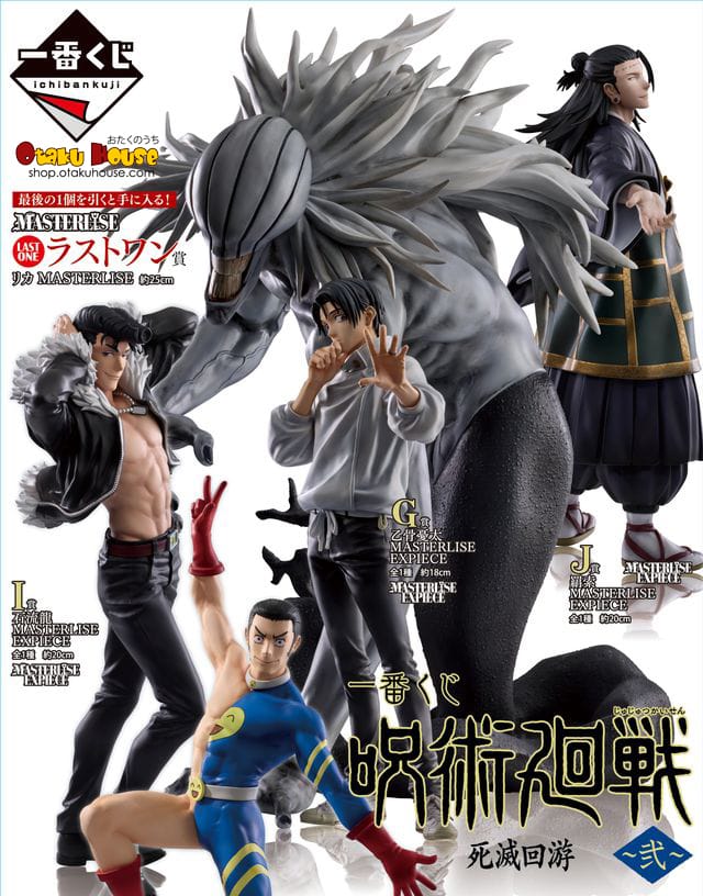 Kuji Ichiban Kuji - Jujutsu Kaisen - Culling Game Arc 2nd