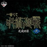 Kuji Ichiban Kuji - Jujutsu Kaisen - Culling Game Arc 2nd <br>[Pre-Order]