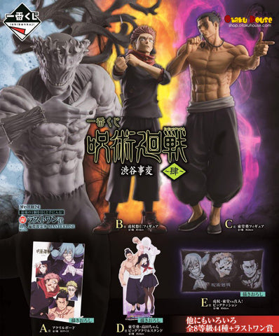 Kuji Ichiban Kuji - Jujutsu Kaisen - Shibuya Incident Arc 4