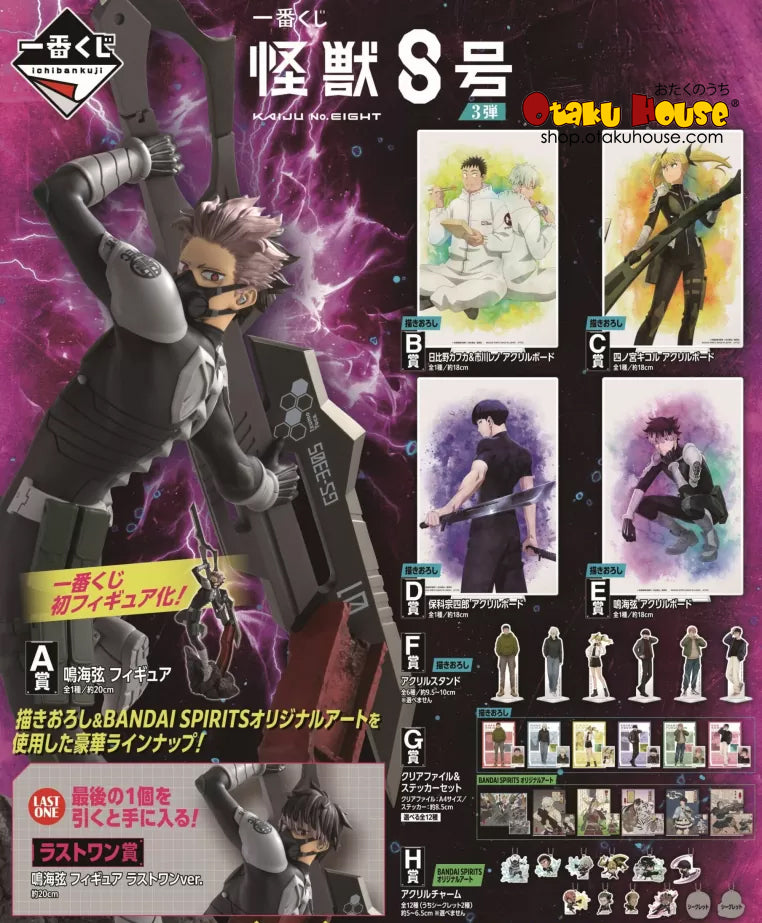 Kuji Ichiban Kuji - Kaiju No.8 The Third