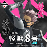 Kuji Ichiban Kuji - Kaiju No.8 The Third