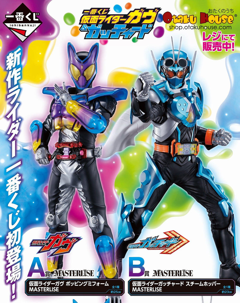 Kuji Ichiban Kuji - Kamen Rider Gotchard